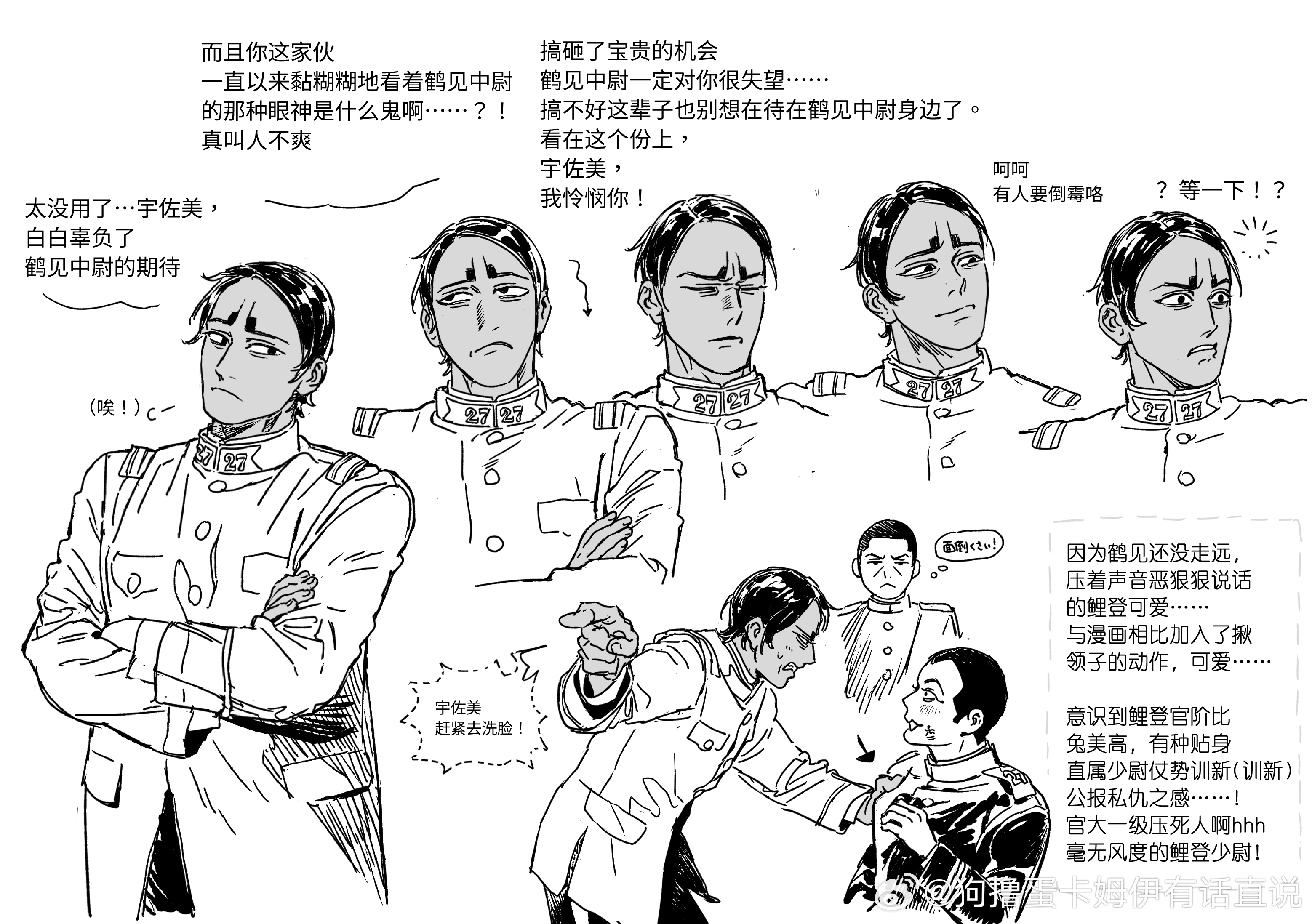 5235【臭小少爷】一秒钟三百个表情 