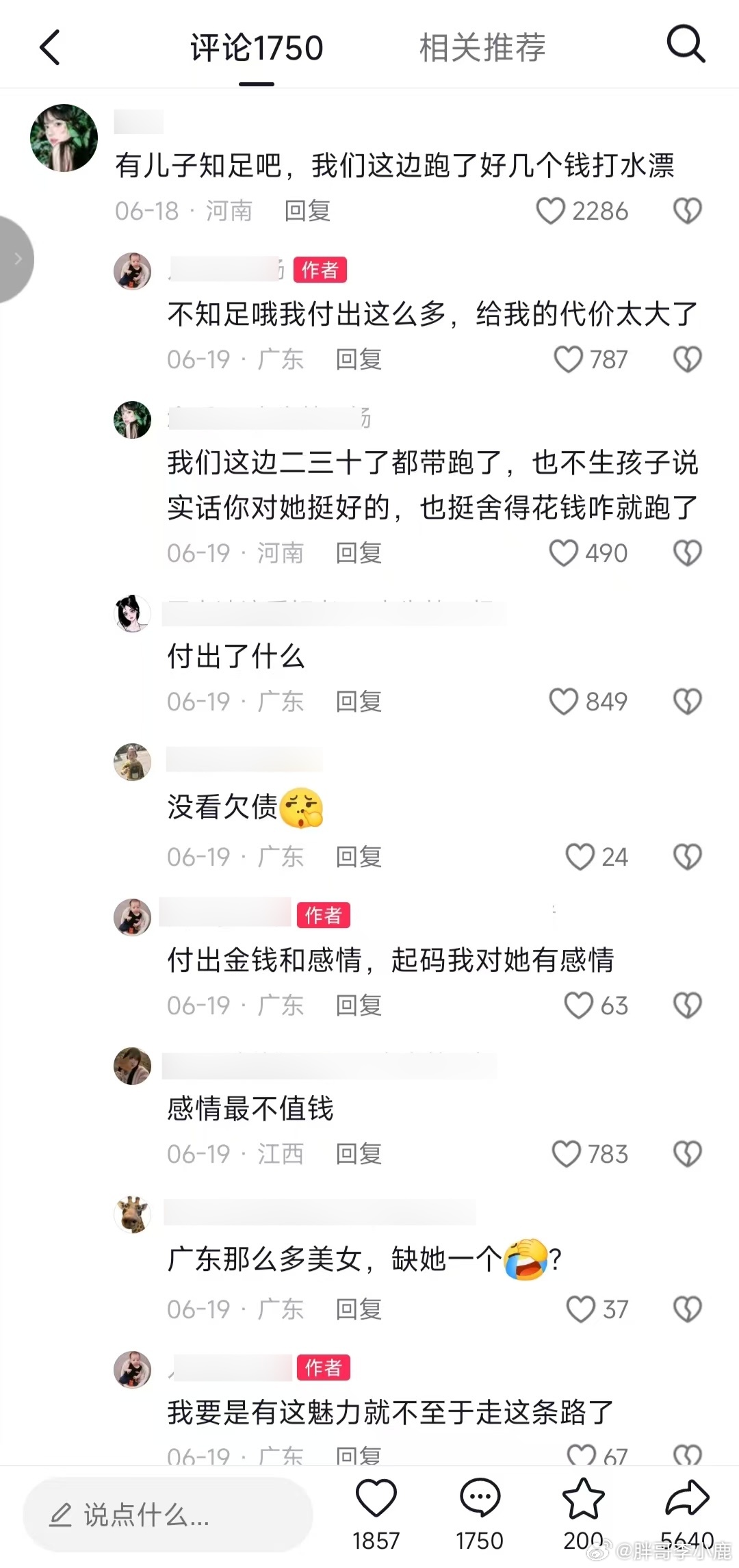 民间艺术观察