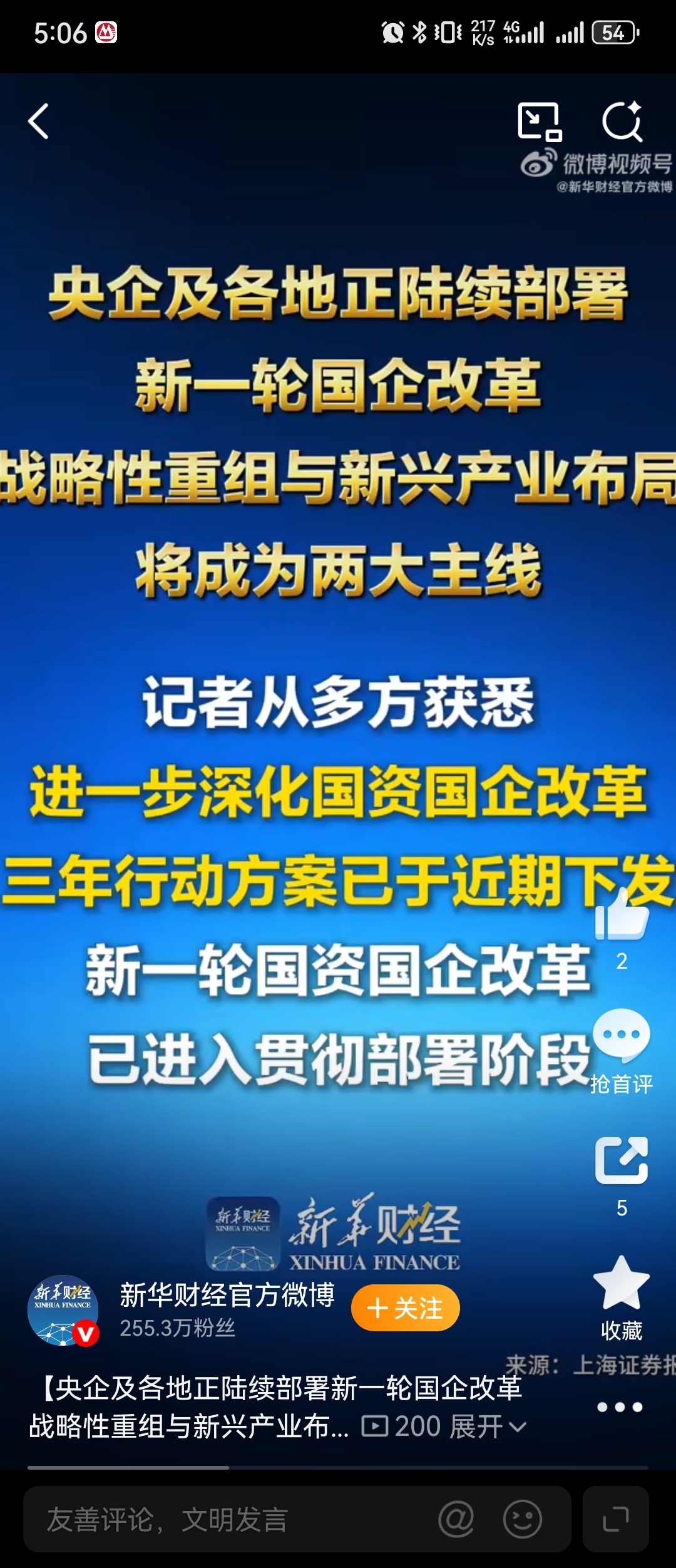 国企改革方案印发：核心包括市值考核、破净整改和专业重组～～～ 