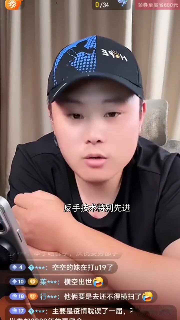 我认为一八年的张本之和属于在拼搏中是非常上风的状态。反手技术特别先进，一出来反手