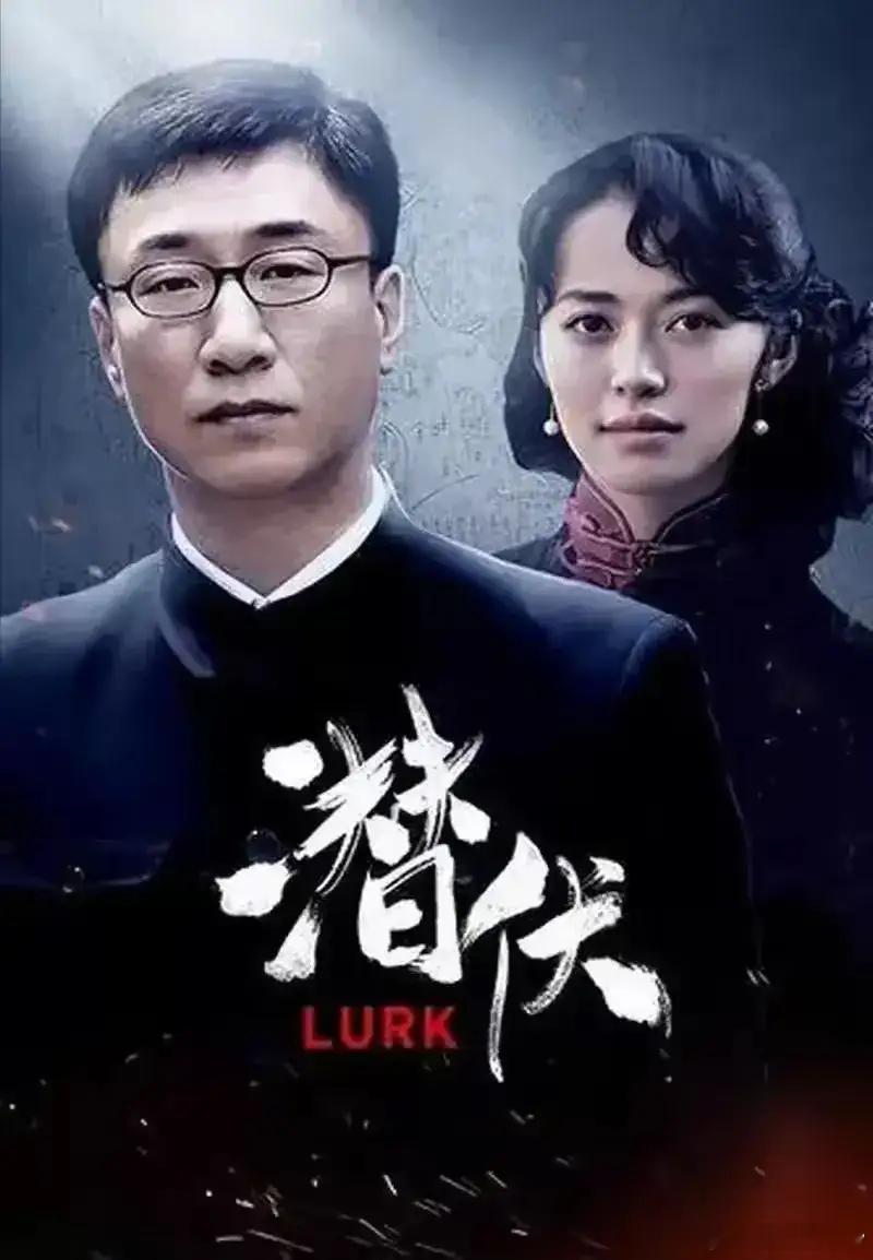 孙红雷十大硬汉男明星有我 最近没啥谍战片可看了，以前的都太经典，无法超越！尤其男