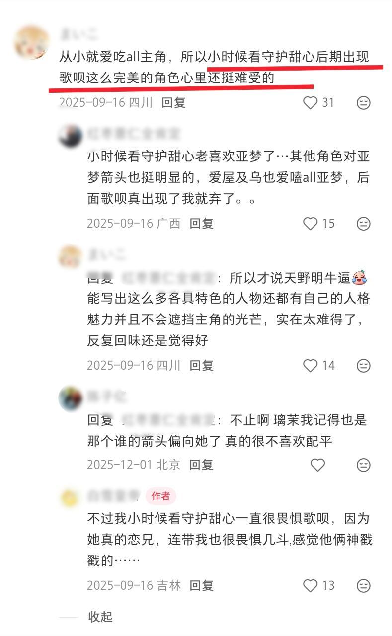 【梦嬷】“出现歌/呗这么完美的角色心里还挺难受的”原来主嬷真的会因为配角过于完美