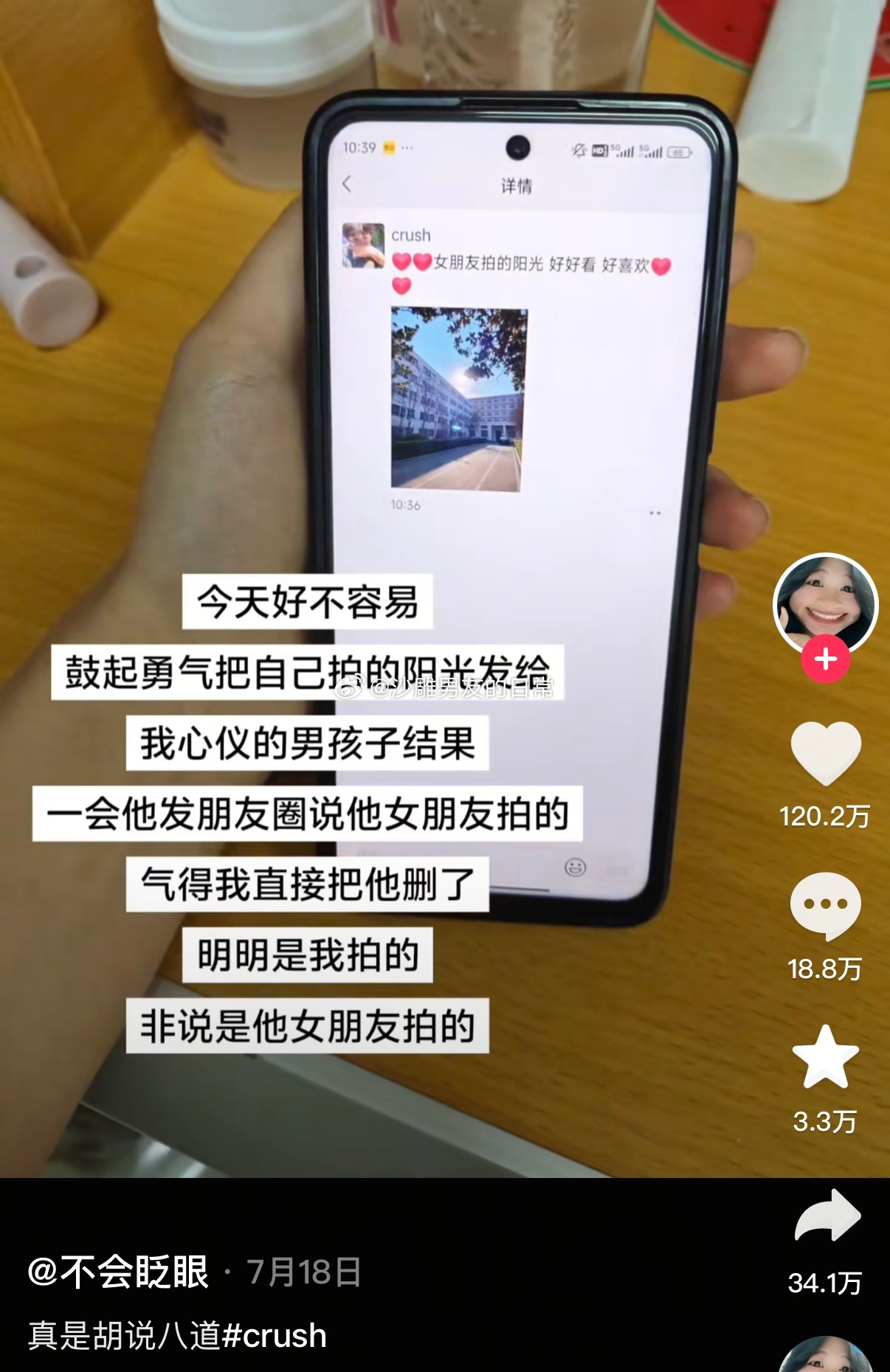好险 差点让你们谈上恋爱了 ​​​