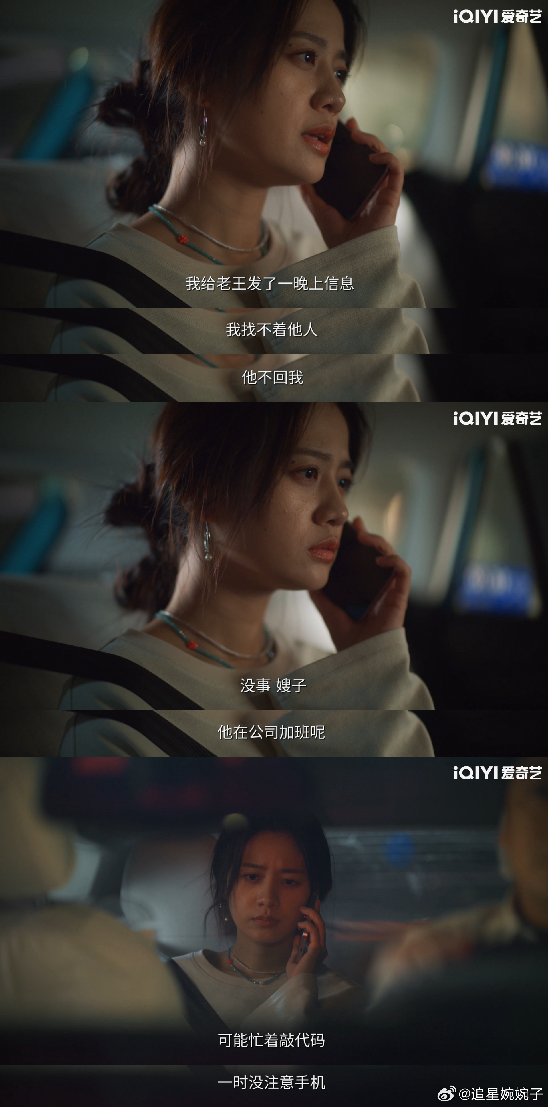 越完美的婚姻越容不下走神 王光明给赵孝柔带的甜品只是和师妹吃饭时顺手买的，连结婚