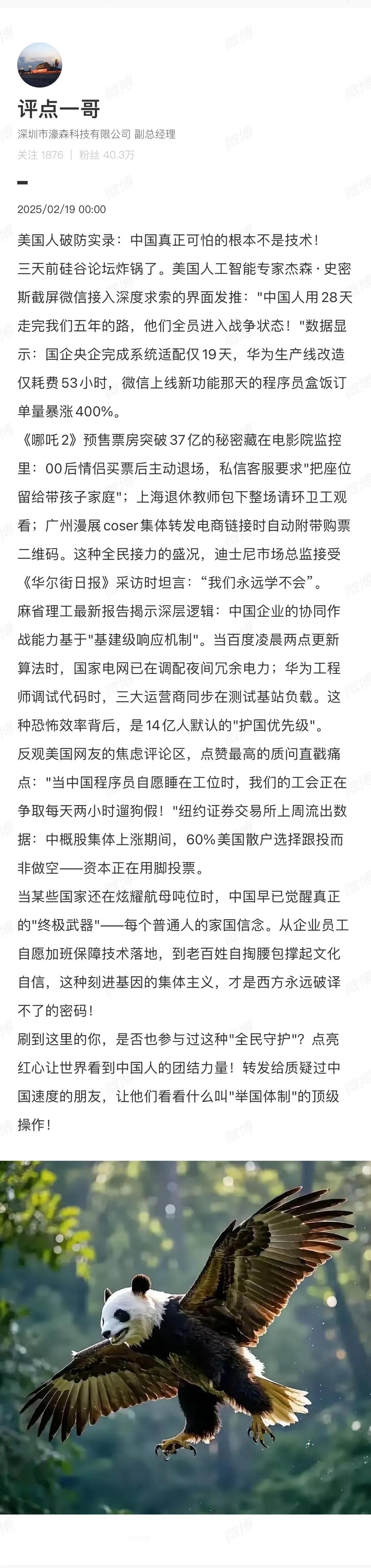 美国人破防实录：中国真正可怕的根本不是技术！
三天前硅谷论坛炸锅了。美国人工智能