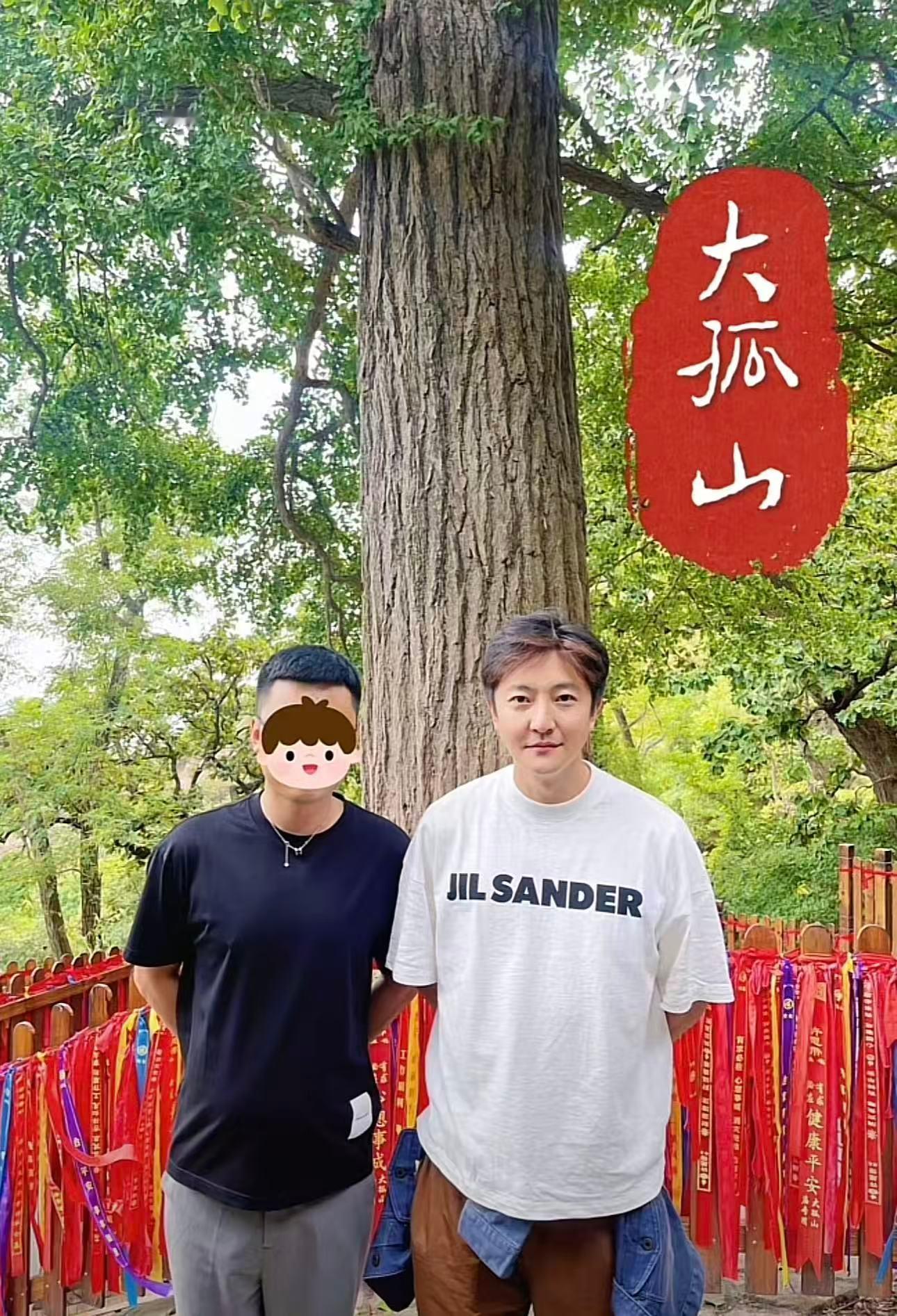 娱乐圈到底有多少人去过大孤山啊？？孟佳、夏之光、王子奇、周翊然、秦岚、郭京飞、苏