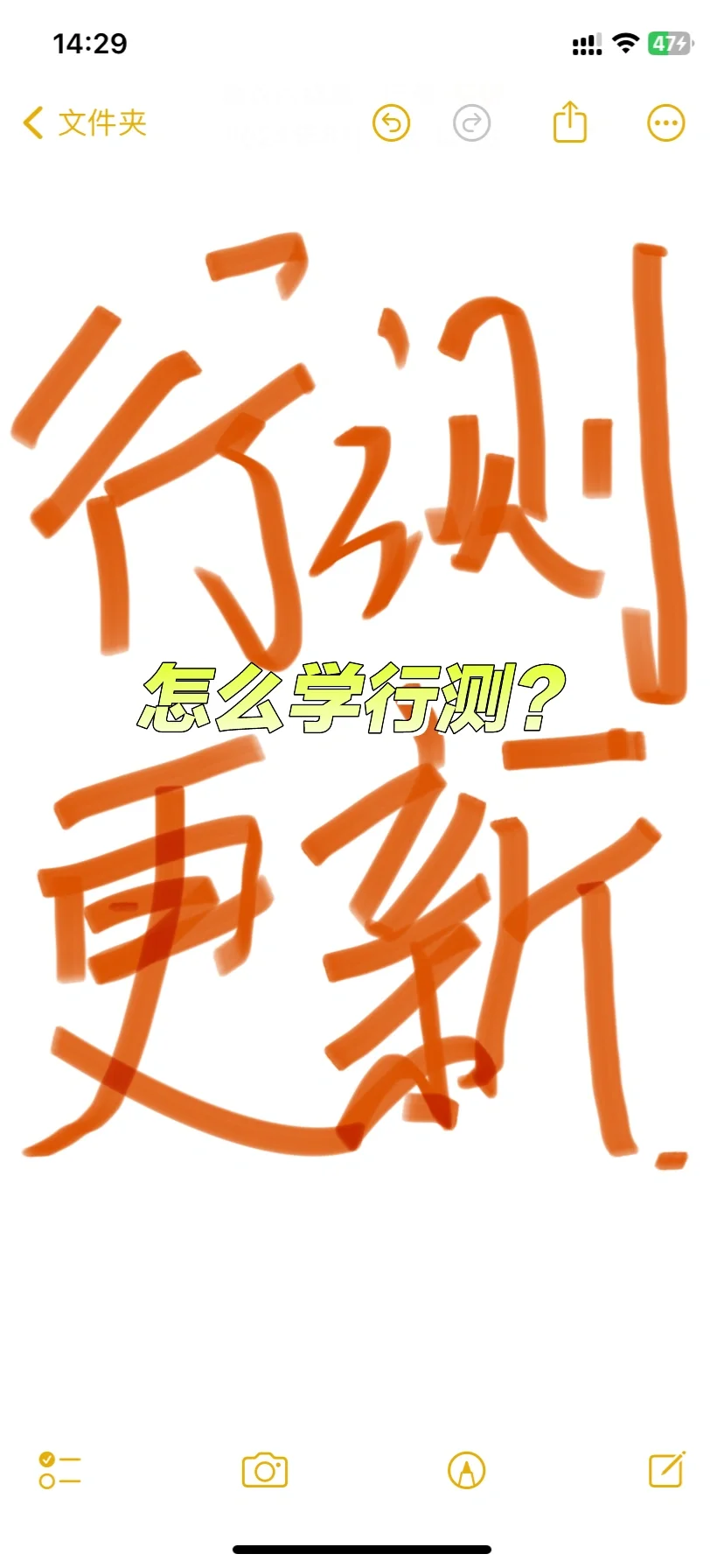 秋日焕新|行测先学习哪个模块