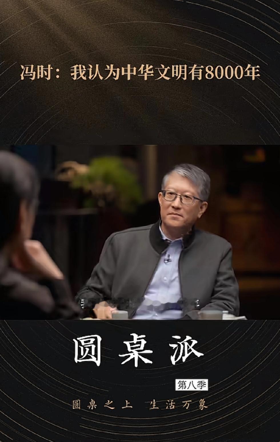 中华文明，究竟有多少年？有专家称其已有8000年历史，而我们通常说的是上下五千年