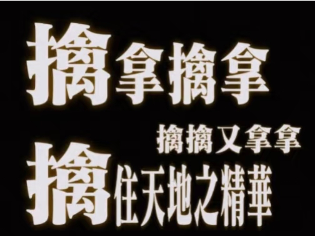 我叫李飞没有脊椎吕严一听：无骨的！好啊！ ​​​