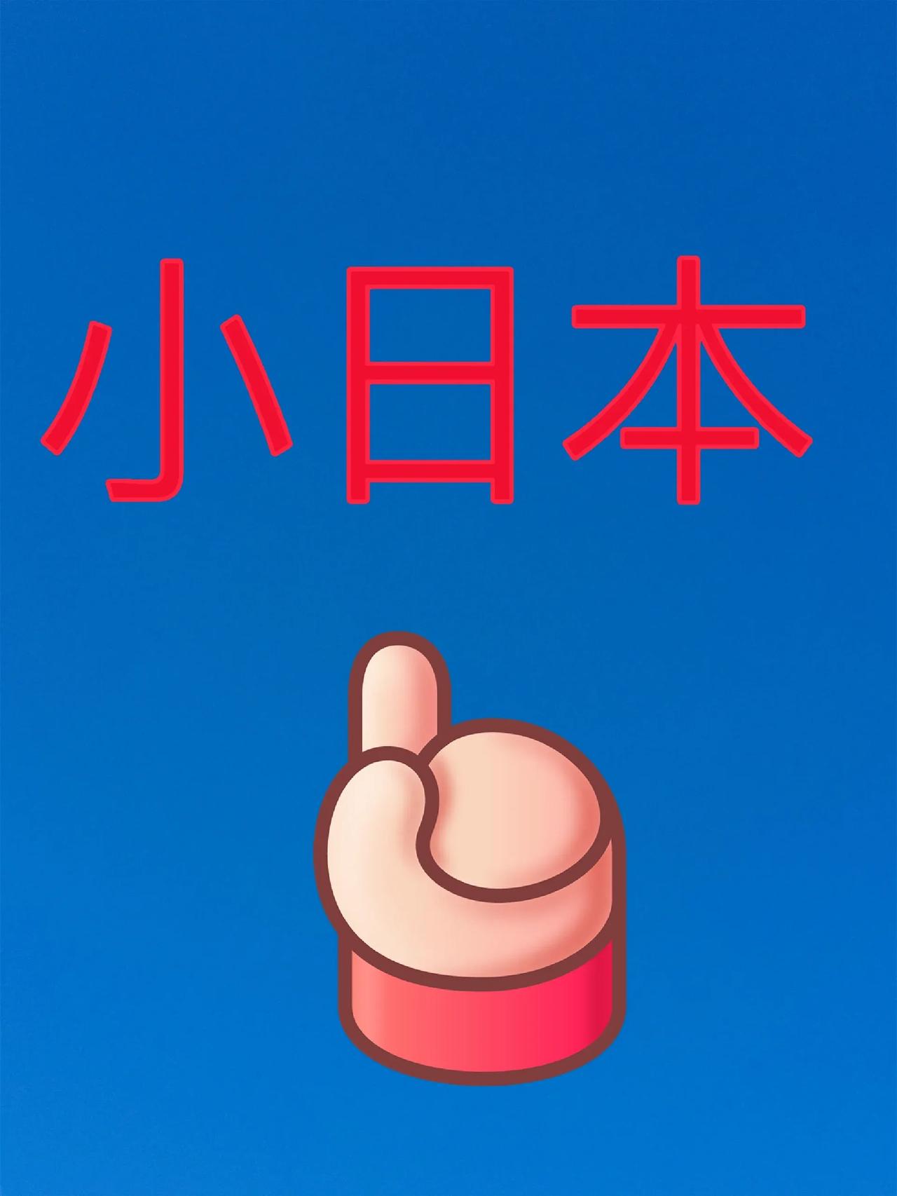 日本宣布将福岛核废水排放入海洋后提出的。
许多人开始囤积食盐，这种“囤盐潮”首先