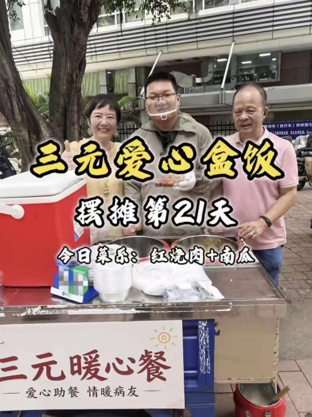 暖哭了！医院旁边的爱心盒饭，从6元降到3元，再从3元降到免费！有肉有奶有水果，馒