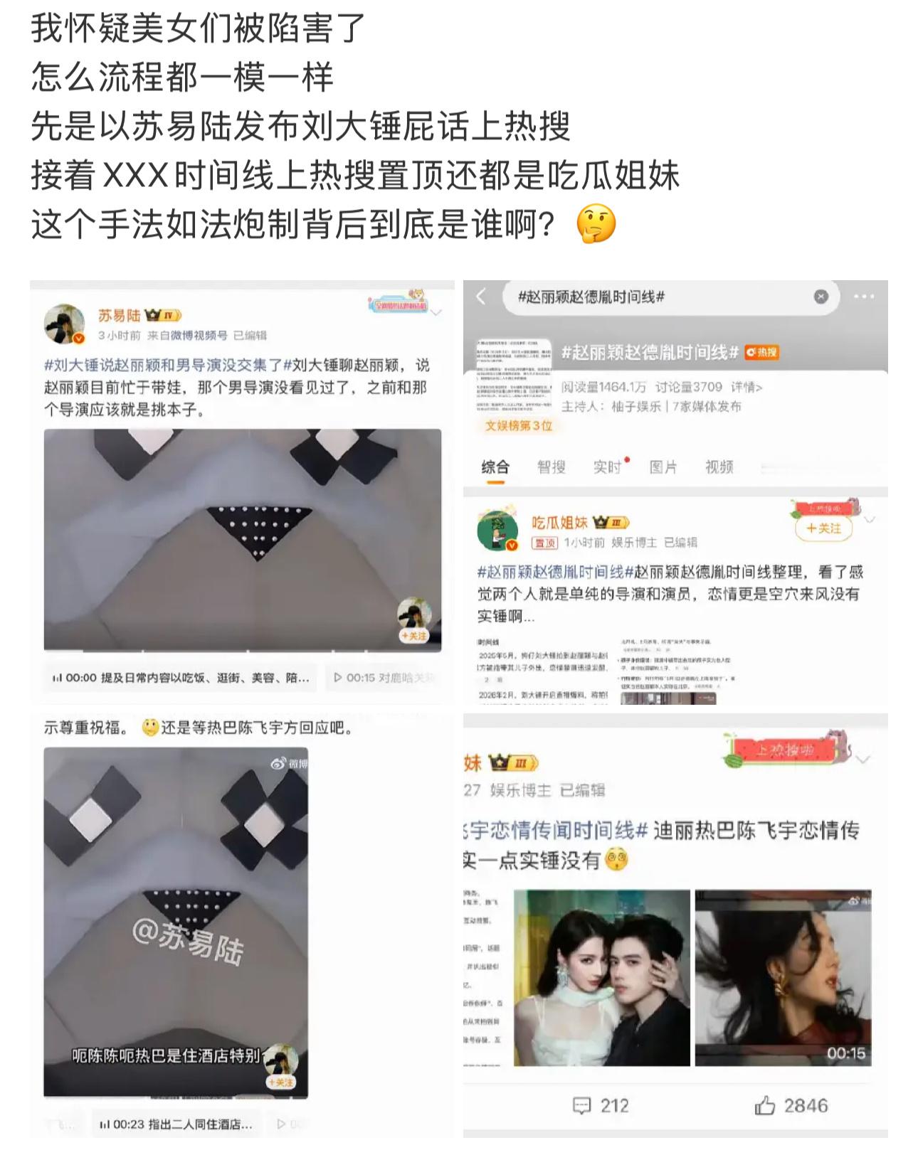 这几个原来是团伙真背后有人啊 