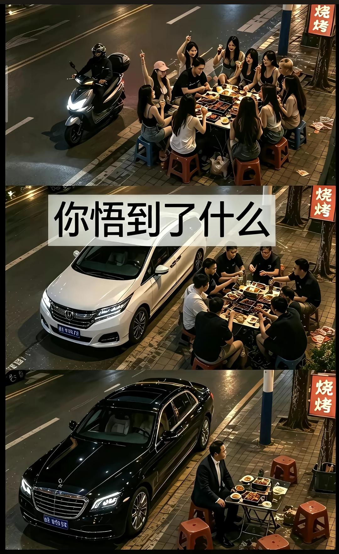 看到这个图片你有什么想法，是不是感觉越有钱越孤独呀！