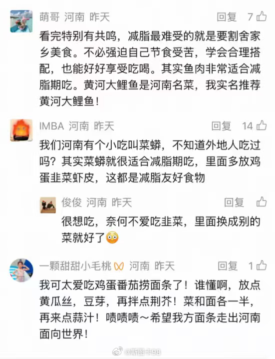 AI实测适合中国胃的减脂餐这个思路好啊，真心建议各位餐饮老板赶紧卷起来，也多用用