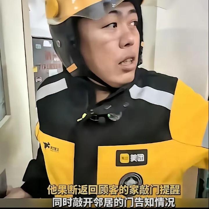 惊魂时刻!北京通州，外卖小哥送完餐，电梯门刚要合上，鼻子一抽:“不对”，他马上掉