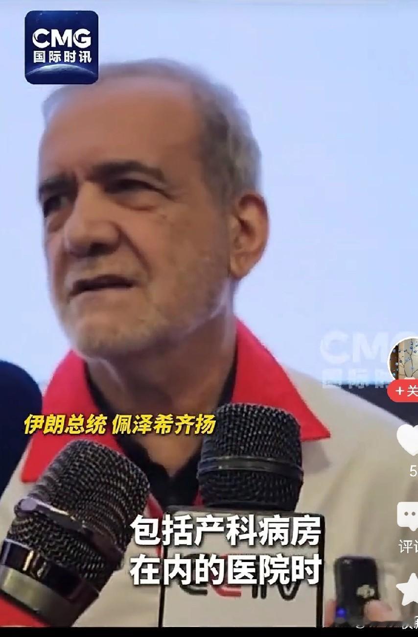 伊朗心里明白

只有中国敢不惧美国威胁给予伊朗物质援助和敢为正义发声！

伊朗总