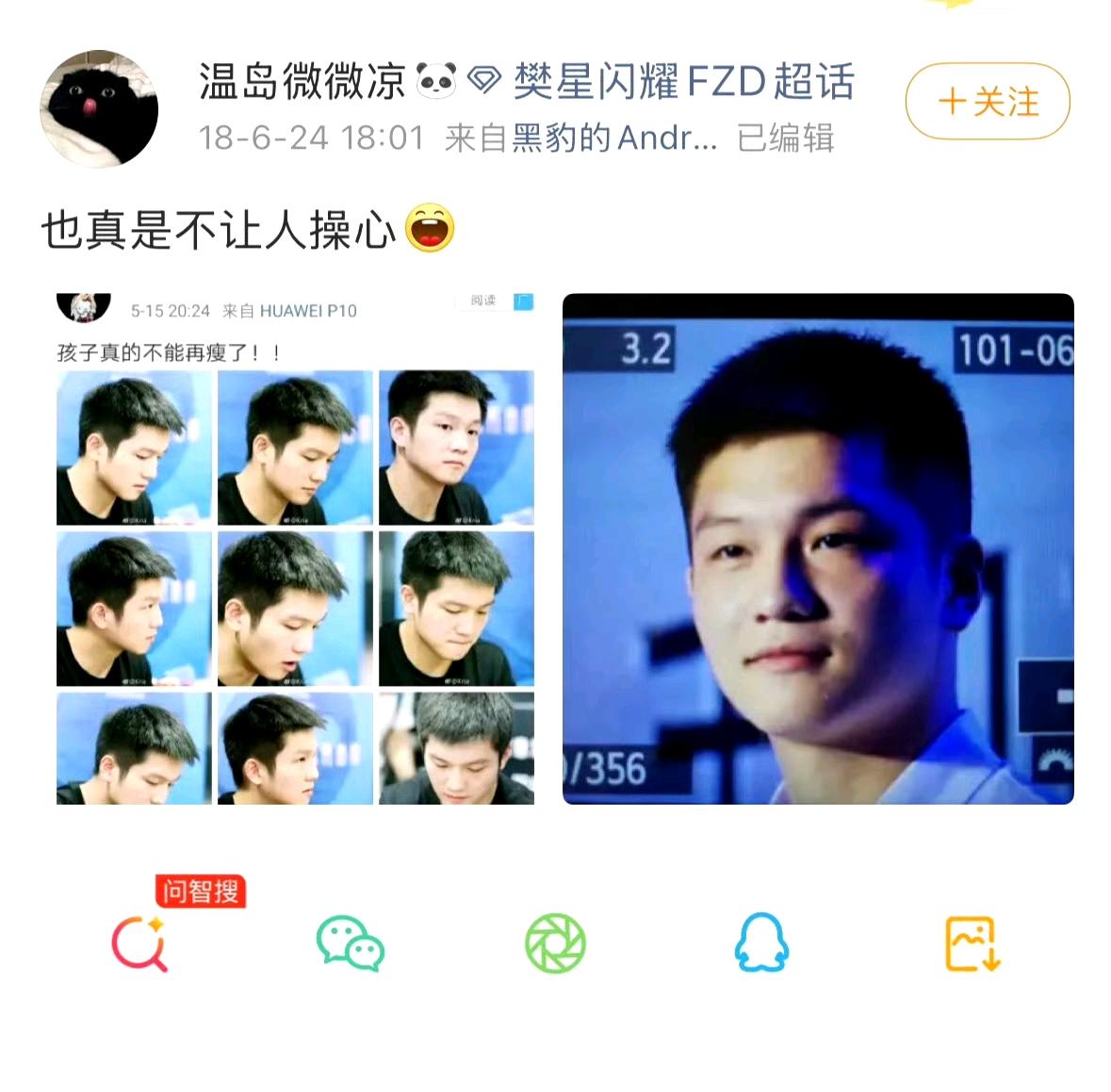 我不行了好好笑 时隔一个月 气球体质胖瘦自如！[大笑][偷笑]樊振东 ​​​
