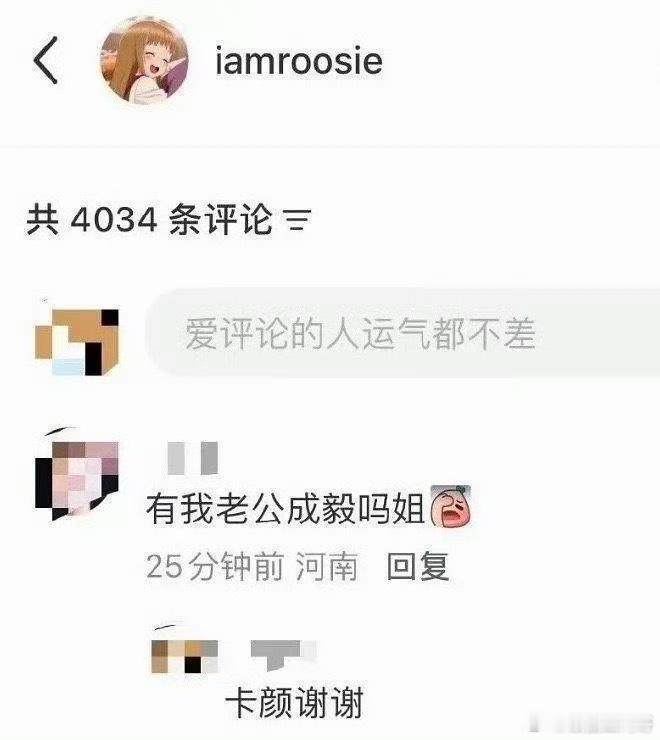 …..成毅罪不至此 
