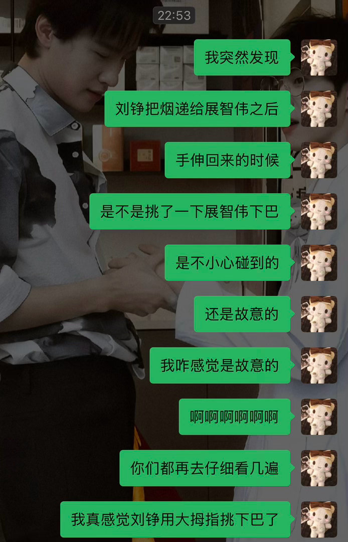 我真的感觉就是lz把烟递过去之后把手拿走的时候，顺手的动作用大拇指挑了一下zzw