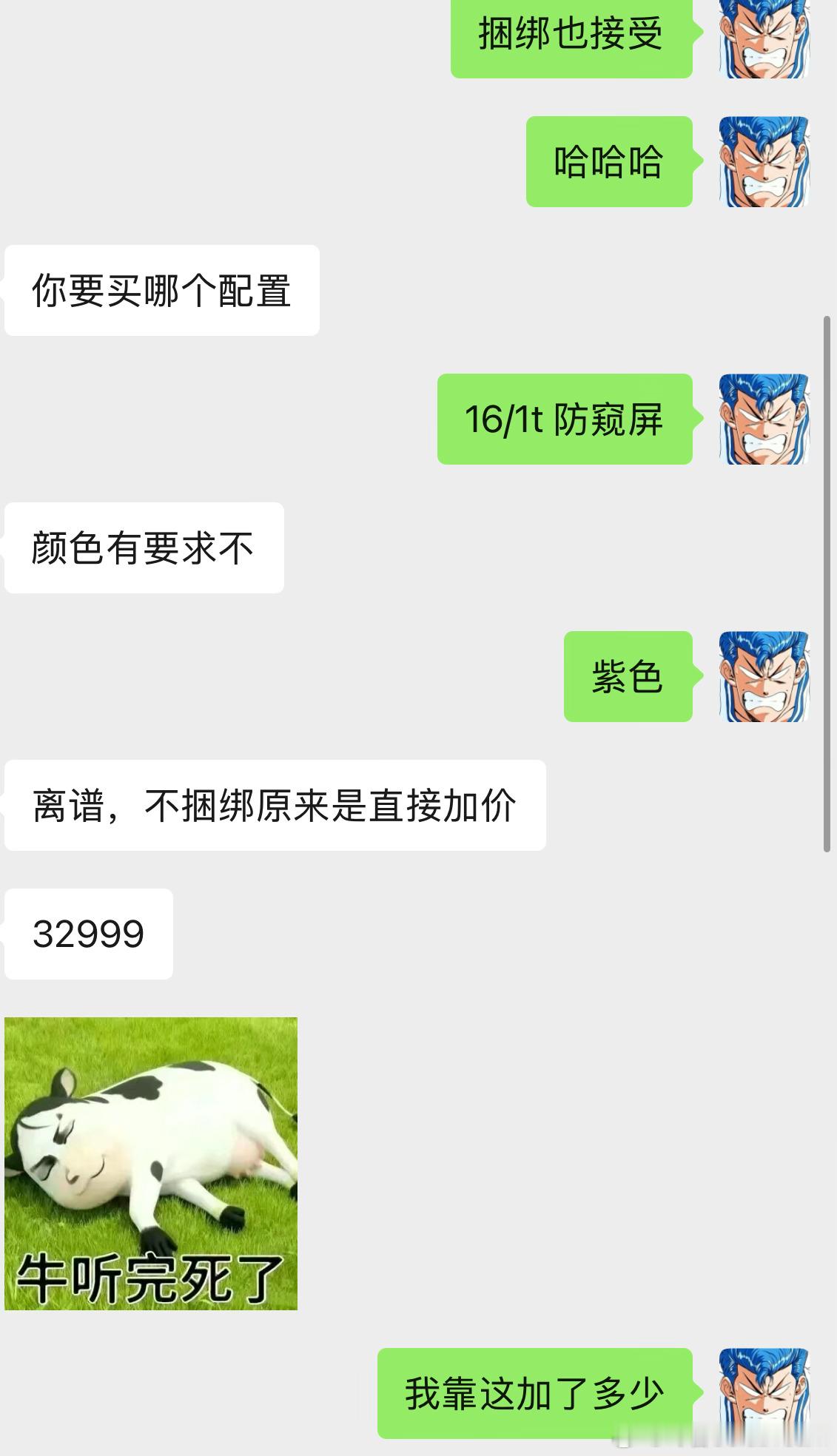 妈的…我这里 Mate XT2 防窥版渠道加价 8000，真疯了… ​​​