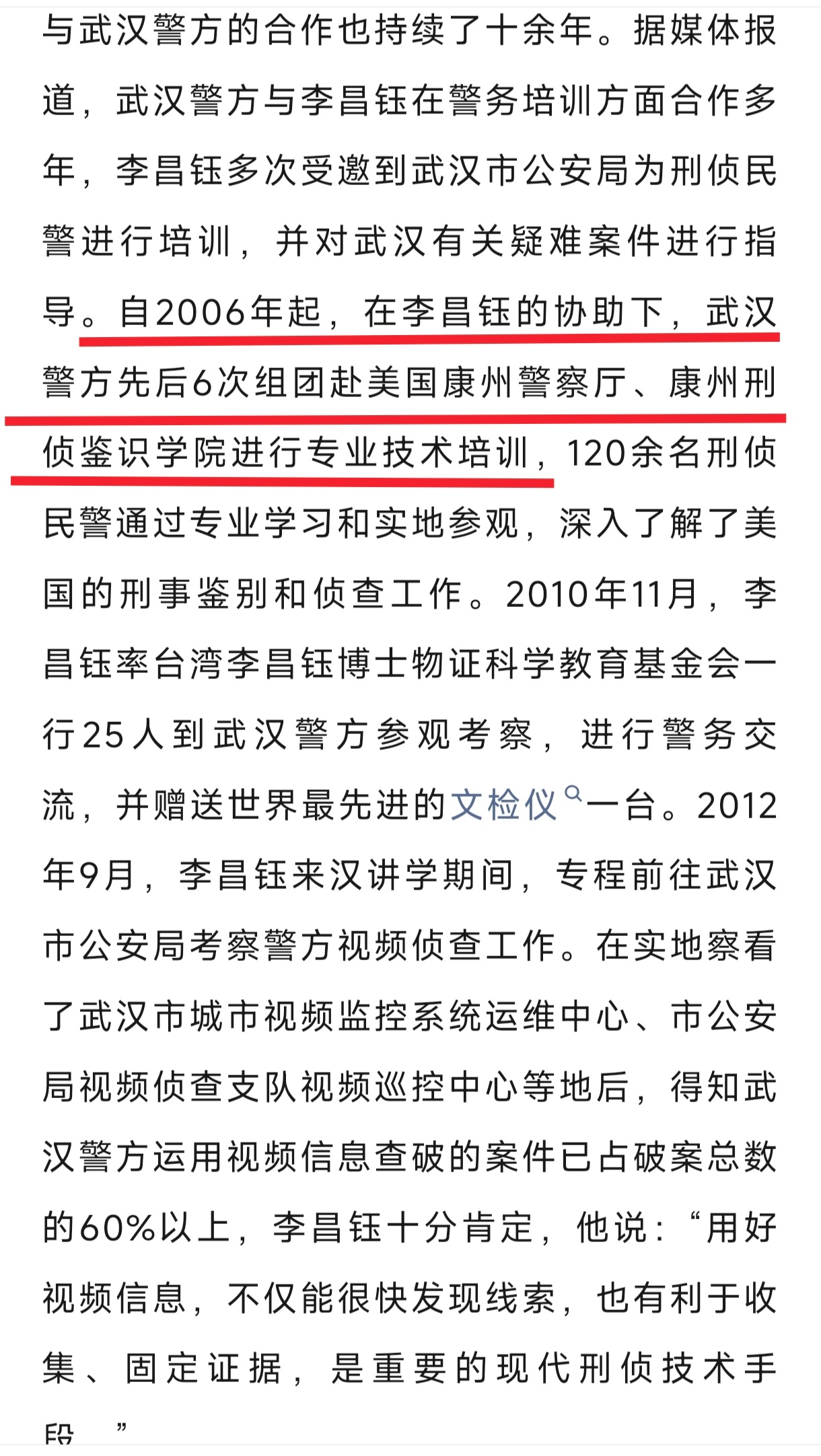 李昌钰美国讲课1h1万美金回国免费¹ 李昌钰的讲课费是不是这么高待考，但这样高知