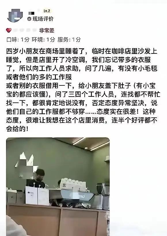 “巨婴”当父母太可怕了！4岁孩子在商场的咖啡馆睡着，冻得缩成一团，父母不愿意脱下