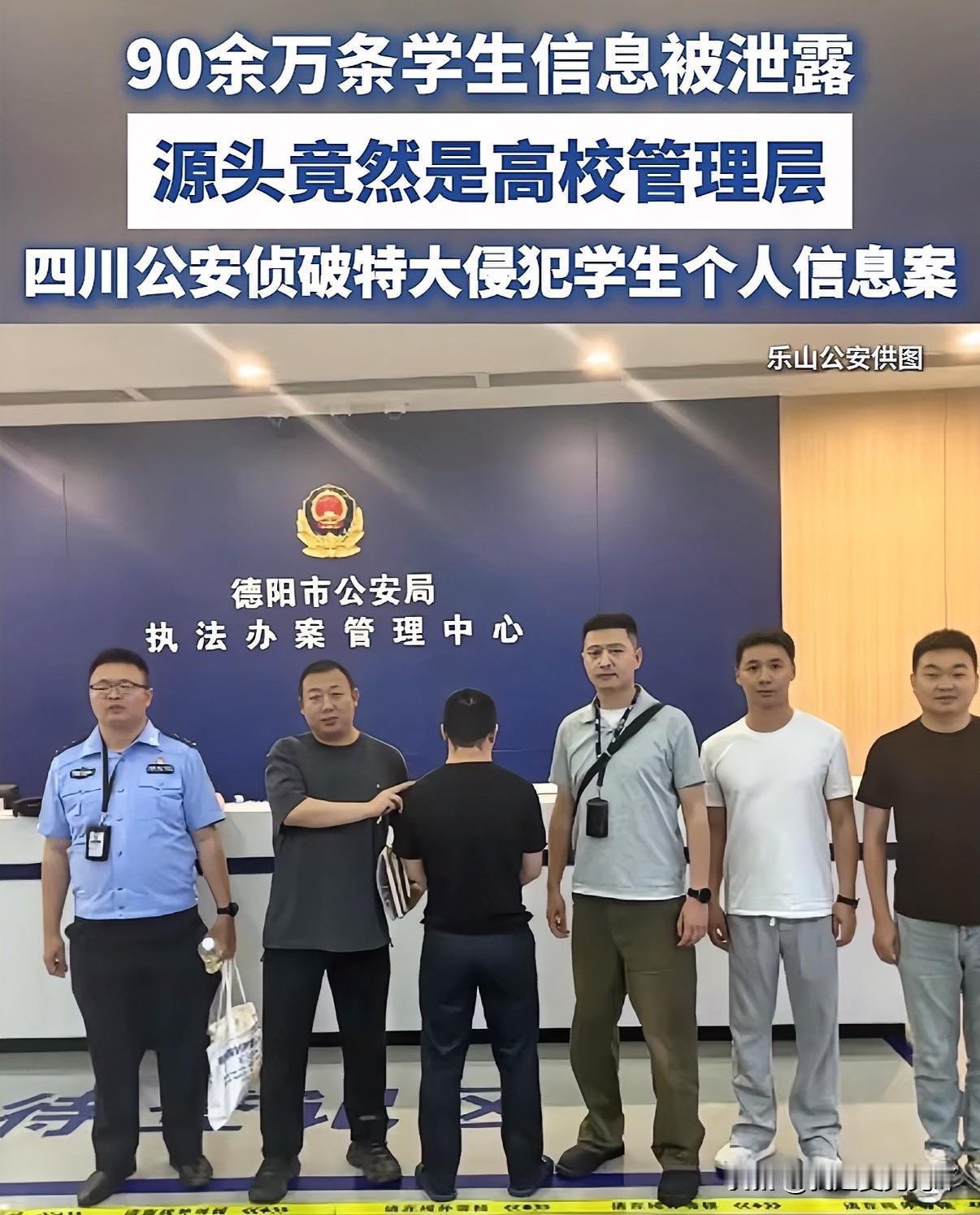 近100万条学生信息被层层转卖，源头竟是高校管理人员
中介是怎么精确找到考生家长