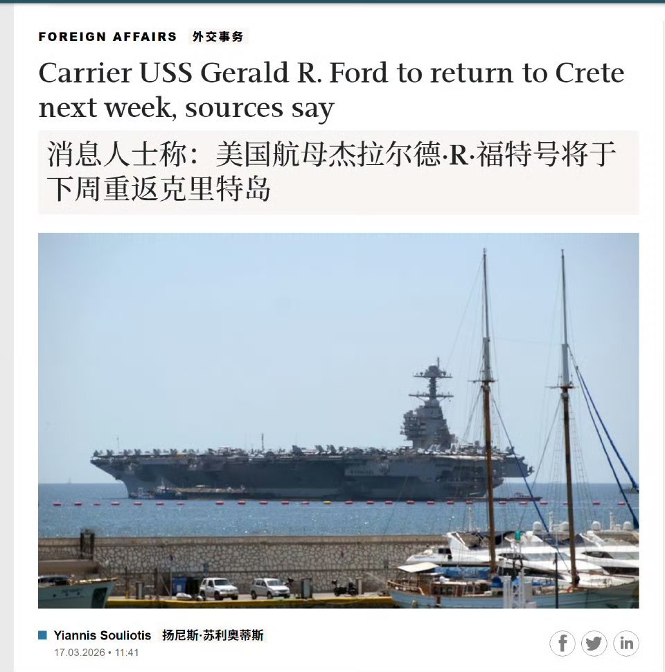 水兵在航母上一下部署一年！放火把航母点了很正常！希腊媒体称：美国航母杰拉尔德·R