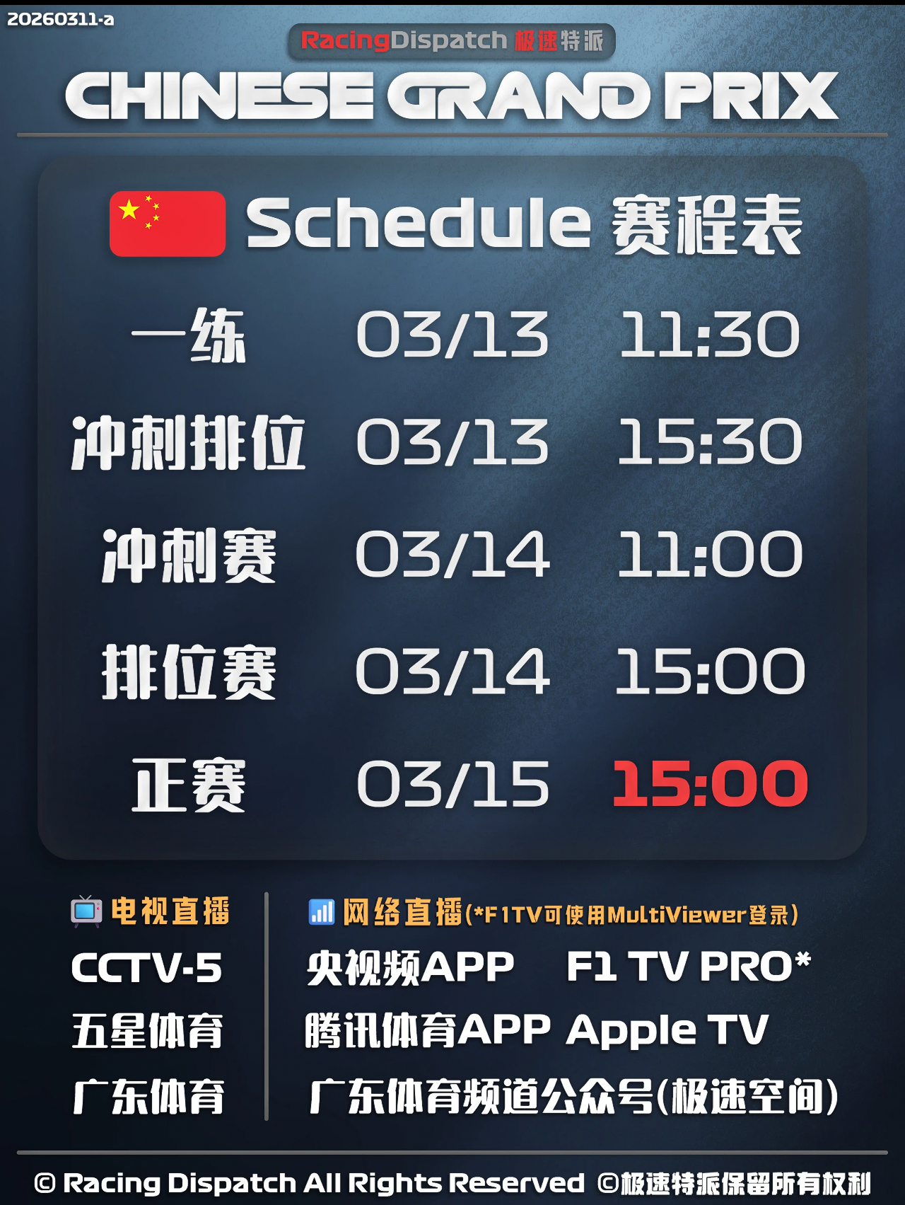 直播不保证能看到时间仅供参考 