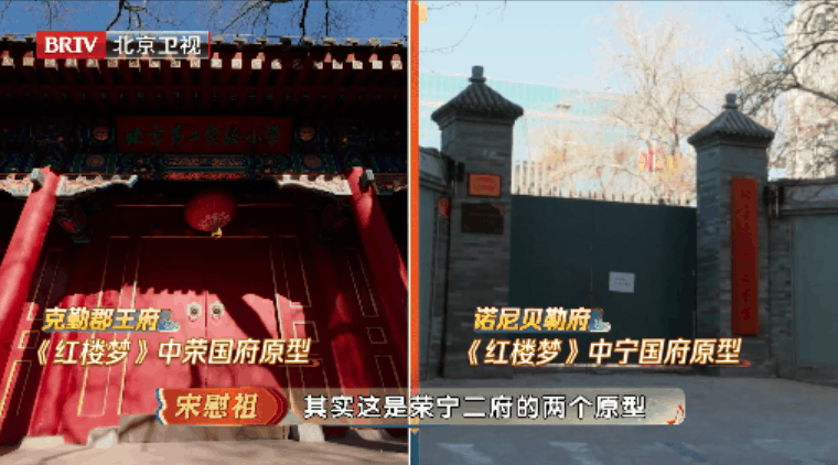 #走进红楼梦中荣国府的原型# 一个府邸竟然隐藏了这么多不为人知的故事，曹雪芹在这