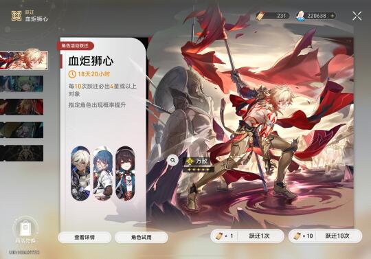不抽限定池玩崩铁第695天已存22万星琼