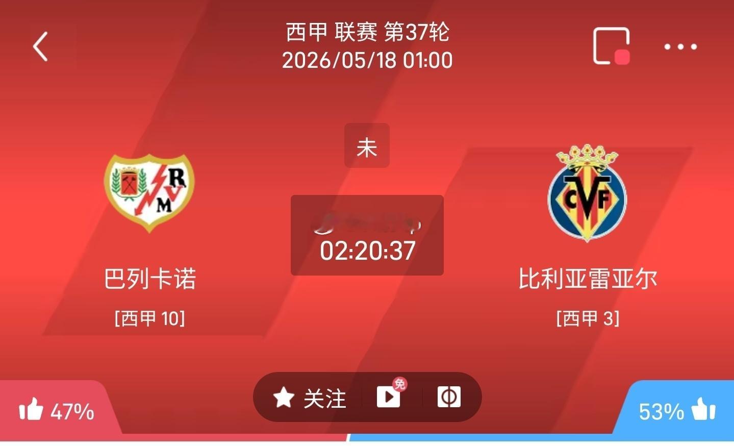 巴列卡诺vs比利亚雷亚尔 ：西甲第37轮主队巴列卡诺：积分44第9，无欲无求欧战