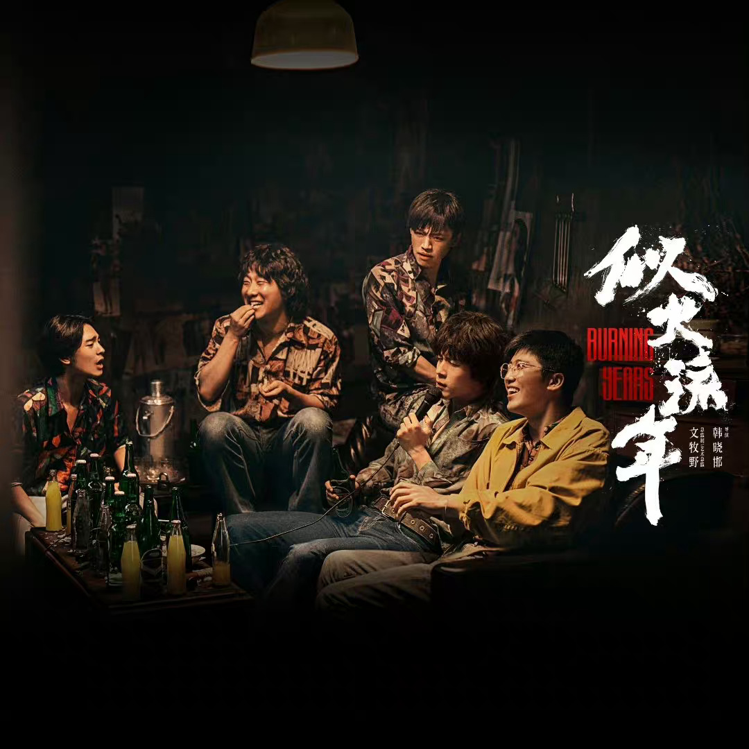 #似火流年口碑逆跌#《似火流年》这部剧的后劲可以说非常大，尤其韩东君的演技更让我