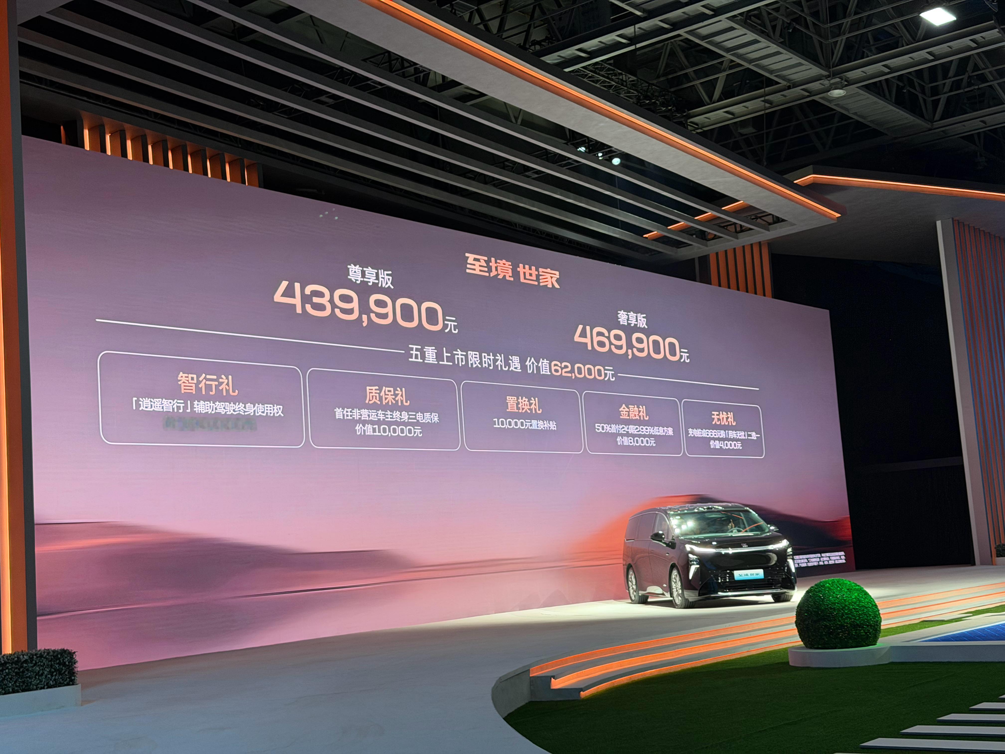 别克至境世家，起售价 43.99 万，高配46.99 万。MPV 宗师带来的新合