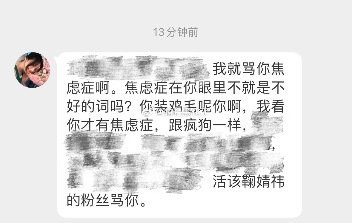 给可露丽抓到卧底了，批着可露丽的皮私信我我还以为真粉丝呢，今天发现不对劲了，给我