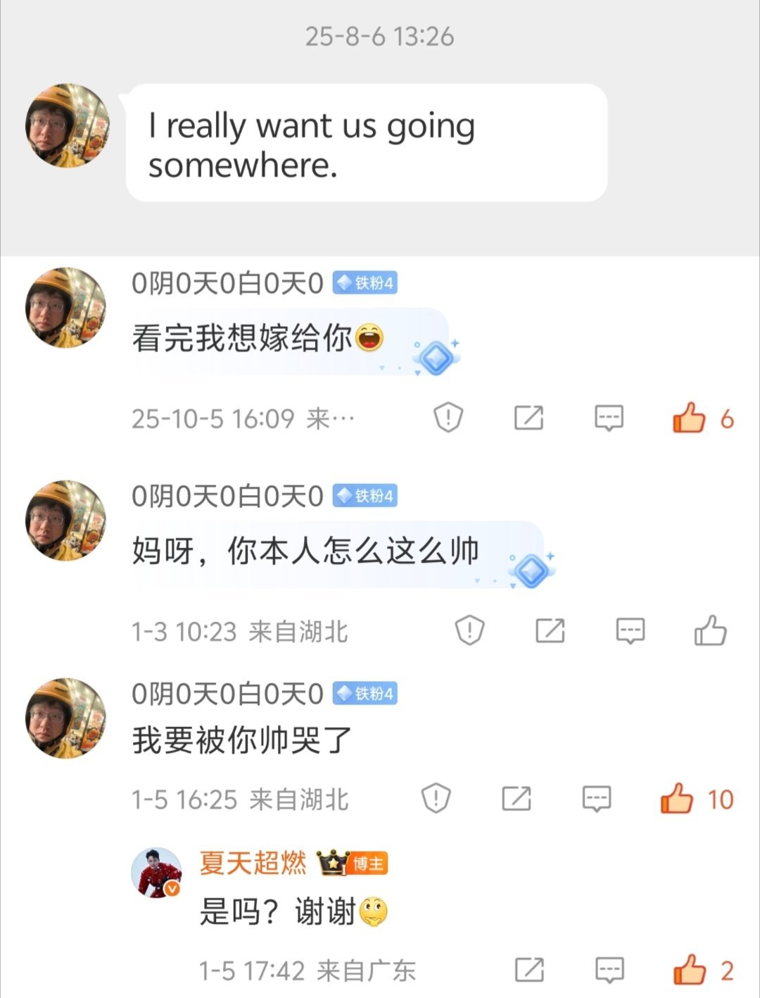 以前有几个男同志对我的喜欢经常在评论区表达，常常让我不知道怎么回复......