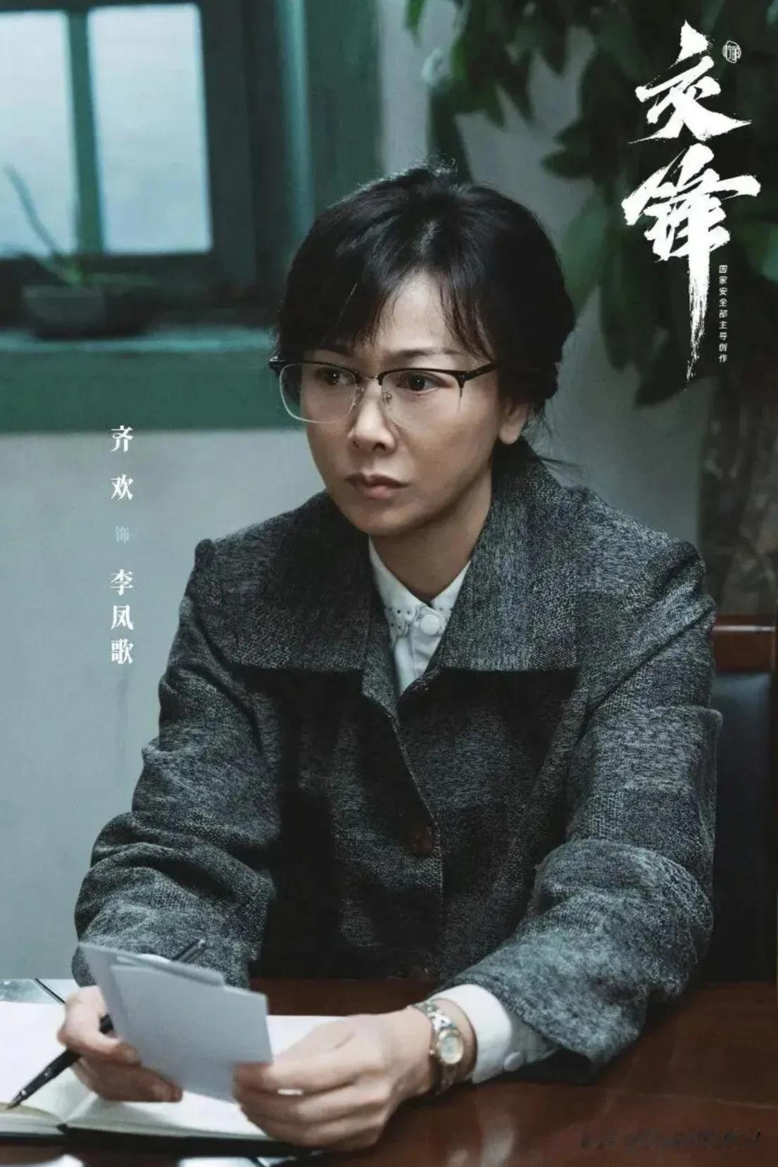 这两天在追中央八台的当代谍战剧《交锋》。
隐藏在闵中市国安局的内鬼揪出来了——竟