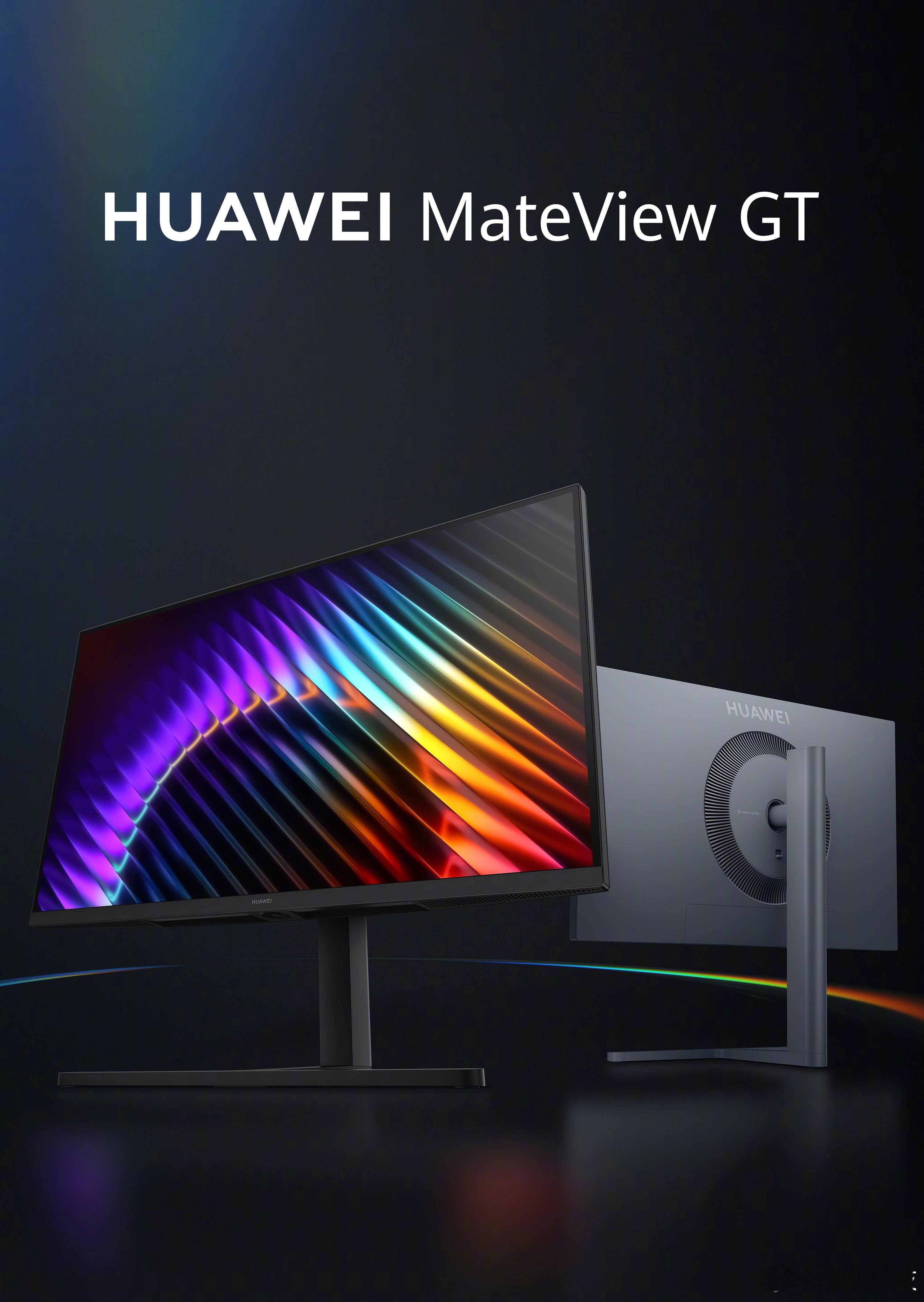 华为有新上的显示器 