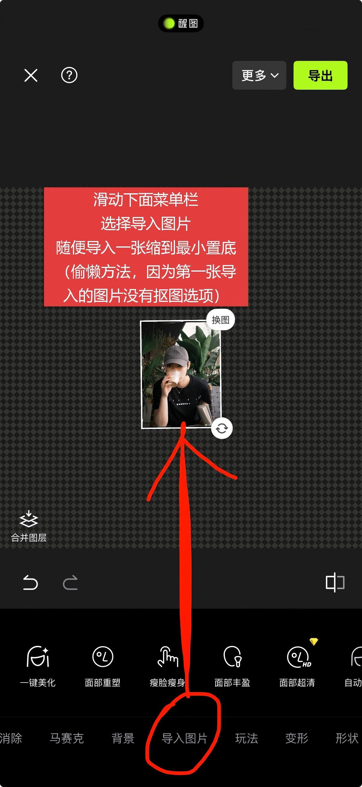 嘻嘻嘻嘻快来玩若汁土狗贴纸，搞了个简陋教程（如果醒图抠不干净可以先去豆包抠，如果