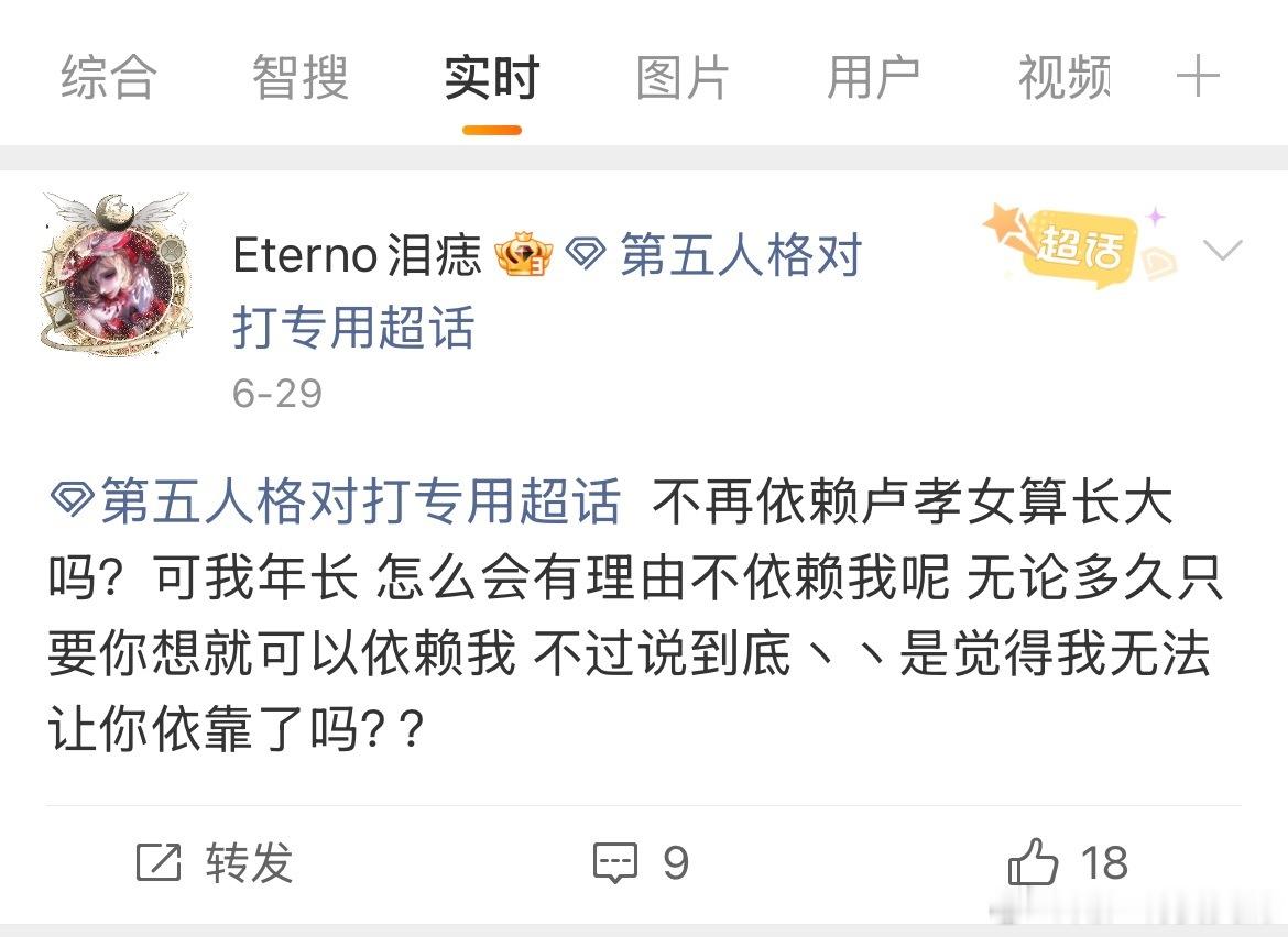 我不知道这个成年没多久的大如在装什么 