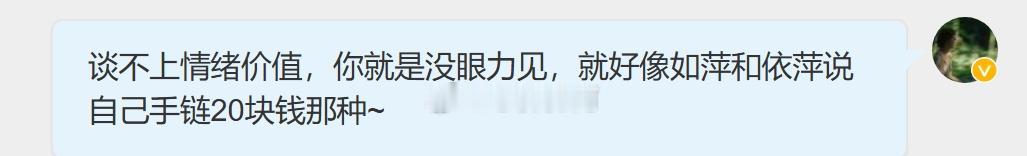 莽莽抛出一个论点：有钱人家的女儿都很有眼力见并且情商很高。

无锡咨询者找我，3