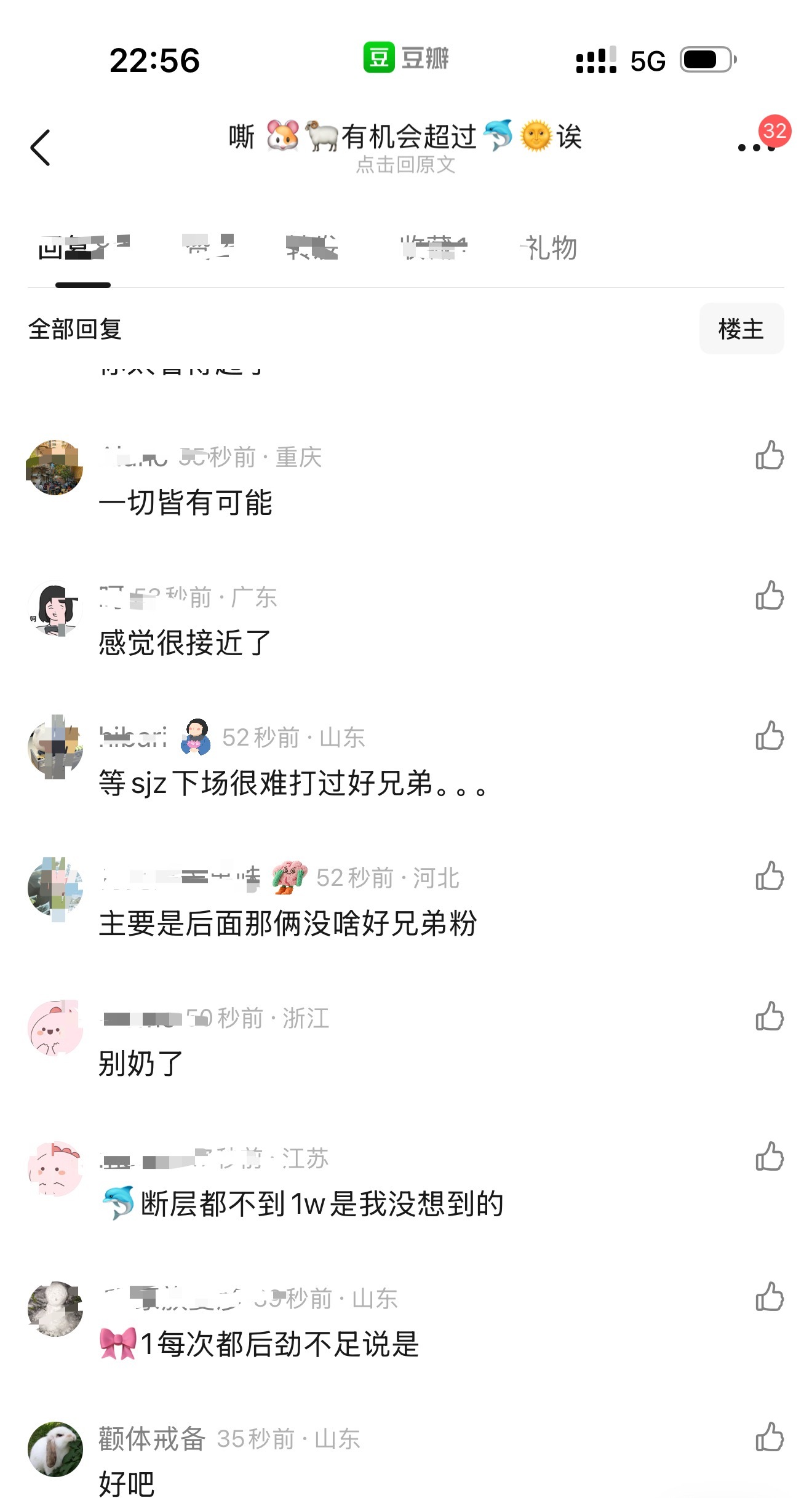 别人的cpf全员孝子孝女，lmp还给王橹杰倒油只卖给其他四丝老杰真的太惨了 