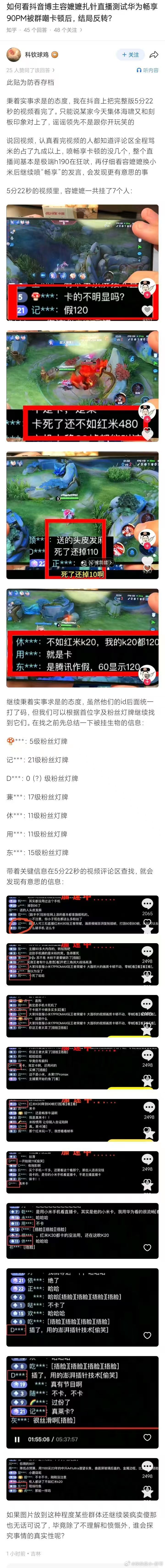 知乎有人已经整理出来了。翻机不卡，就是彻底的一场自导自演。 