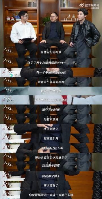 主角制片人夸刘浩存窦骁夸刘浩存主角制片人夸刘浩存 ​​​