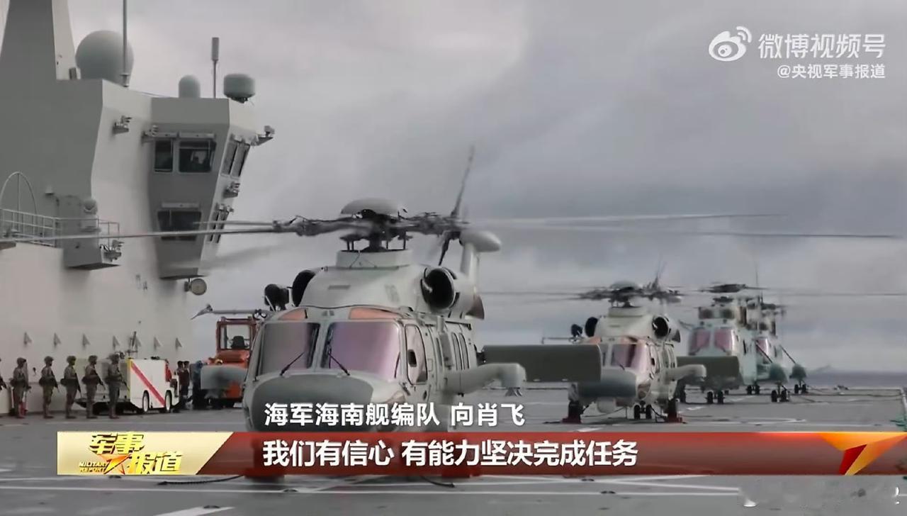这次正义使命2025演习，075海南舰已经开始大量部署Z20J[灵光一闪]

这