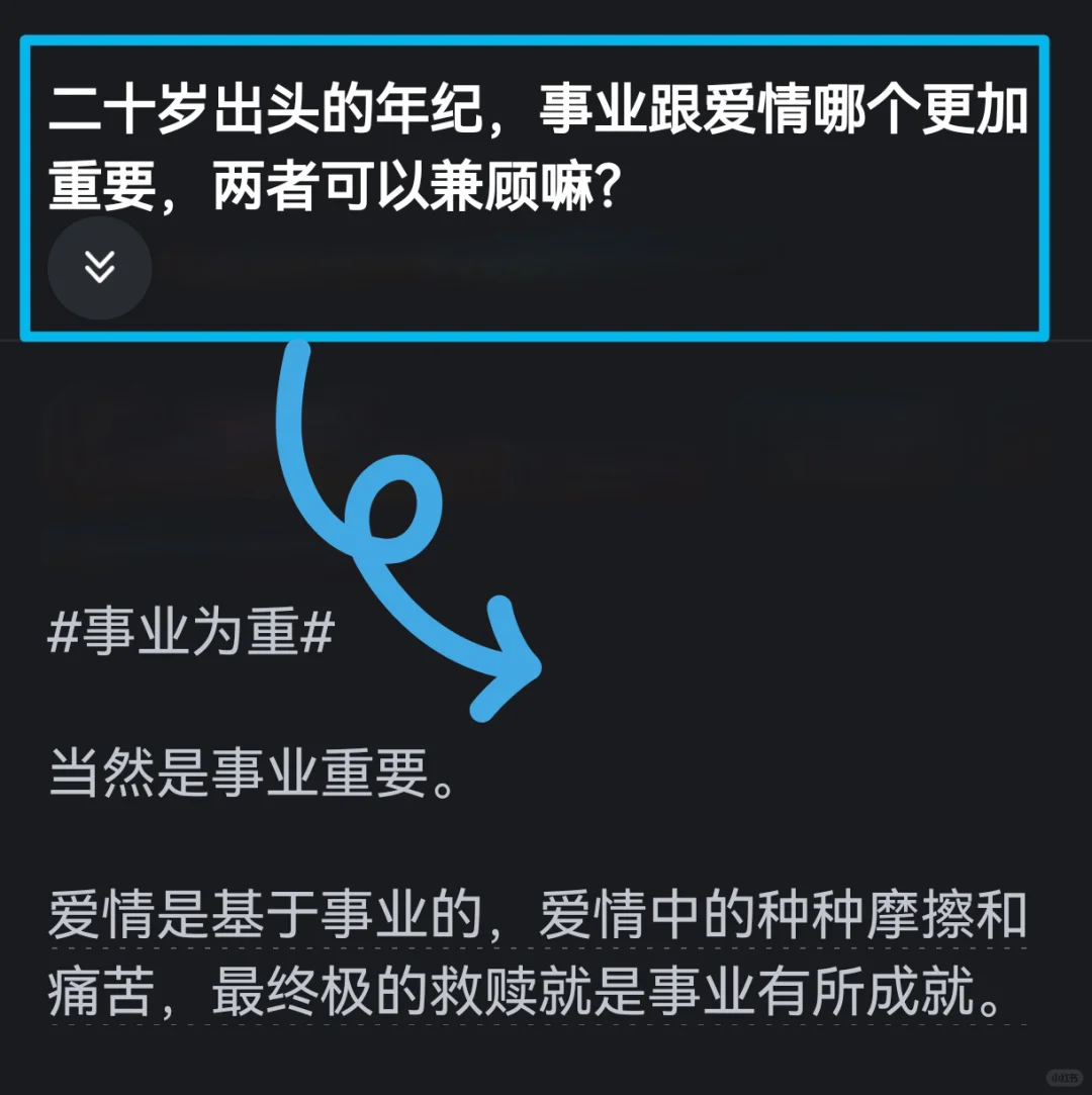 事业跟爱情哪个更重要，可以兼顾嘛❓