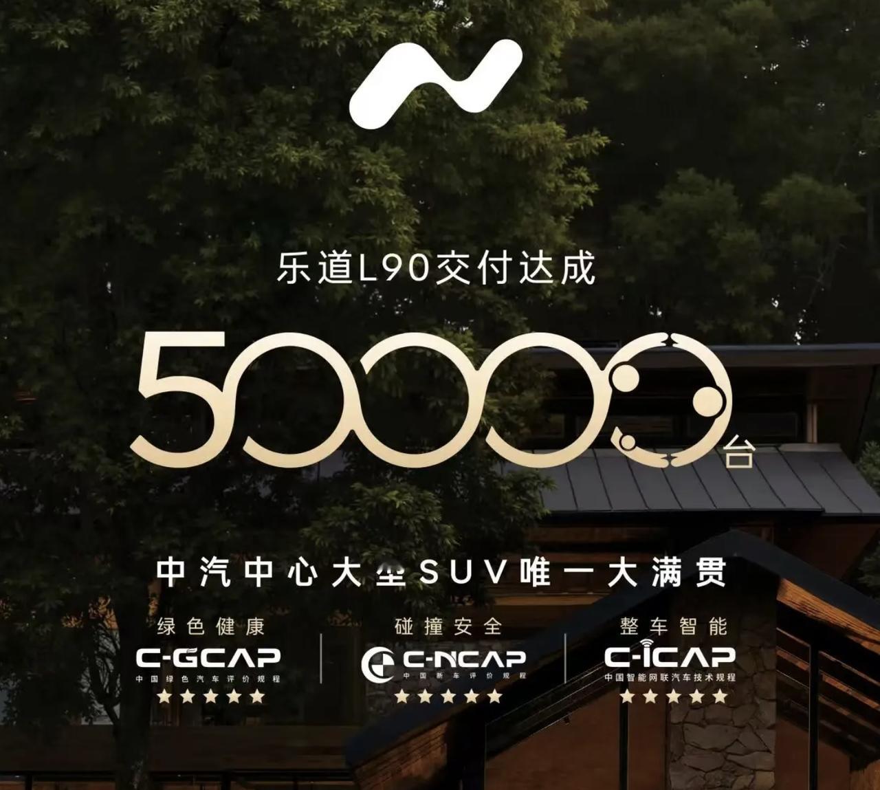 终于在新能源环境下让我看见了燃油车的年型款推广节奏。
乐道汽车宣布，2026款乐