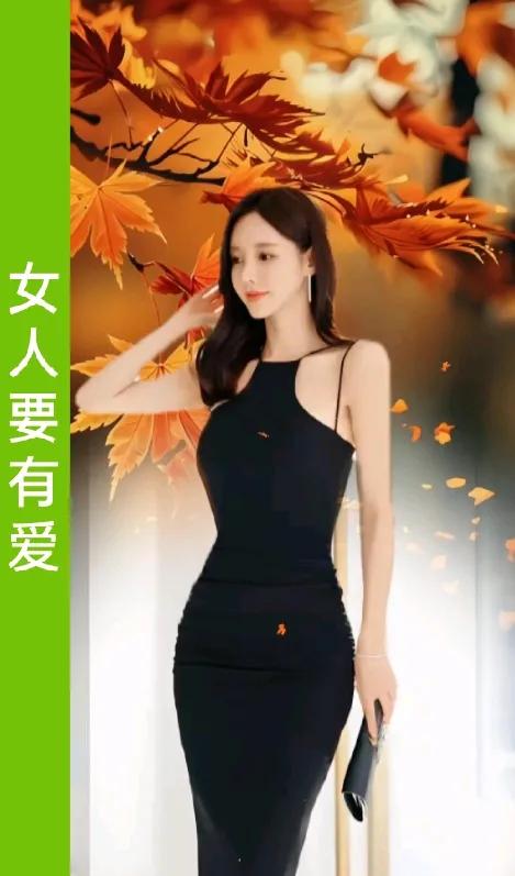女人要有爱
男人要有情

女人要魅力
男人要有钱

女人有爱才不会离开你
男人有