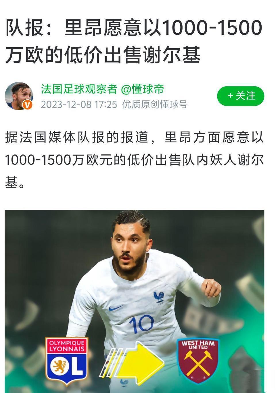 三年前19岁的谢尔基只值1000万，那么多豪门错过了。

去年夏天曼城3650万