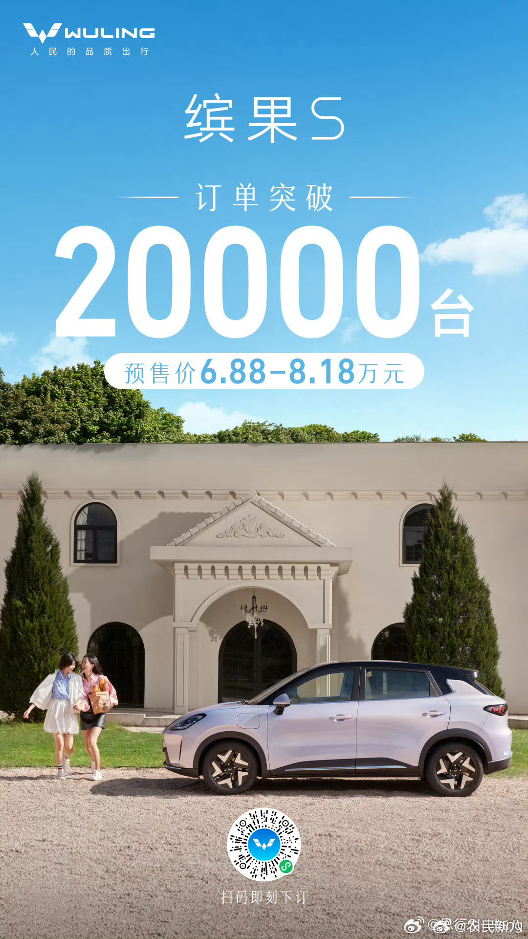 好家伙，缤果s预定破2w了刚试完缤果s动态是真的能打新能源汽车[超话]也提了意见